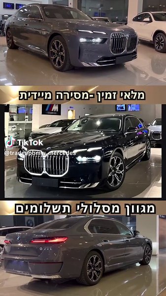 TRADE-UP THE NEW BMW 7 series -2️⃣0️⃣2️⃣4️⃣ THE NEW BMW 750 e XDRIVE ELEGANT PLUG-IN 2024💫 טרייד אפ -אולם התצוגה בראשון לציון ☑️דגם 750E ELEGANT XDRIVE ☑️מנוע : טווין טורבו בנזין 3,000 סמ״ק בשילוב מנוע היברידי חשמלי נטען-PLUG-IN ☑️הספק מירבי : 490 כ״ס! ☑️מומנט מירבי :71.4 קג״מ ☑️צריכת דלק ממוצעת: 91 ק״מ לליטר ☑️הנעה : כפולה 4x4 XDRIVE ☑️רכבים חדשים 2024 הדגם החדש! ☑️במלאי מסירה מיידית ☑️רישום בעלות פרטית ! ☑️קניה בארץ כולל אחריות יצרן מורחבת של דלק מוטורס ( לא מיבוא ) 🔵הרכב במלאי כולל מסכים אח