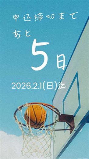 福岡市スポーツ協会 on Instagram: "🏀エントリー締切まであと５日🏀 2026 FUKUOKA indoor 3X3 30th ANNIVERSARY 記念大会のエントリー締切まで残りわずか❗ 🎁副賞として、記念ロゴが入った3x3試合球やライジングゼファーフクオカ観戦チケット🤗🏀 バスパン・タオルやプロテインなど豪華な景品を手に入れるチャンスです✨✨✨ 新学期・新年度が始まる前にみんなで3x3を楽しもう🏃🏃‍♂️🏃‍♀️ #FUKUOKA_indoor_3x3 #3x3 #ballers福岡 #ライジングゼファーフクオカ #kago_bbs #AlpenFUKUOKA #ザバス #エゴザル #molten 📍【大会概要】 日程：令和8年3月7日（土）～令和8年3月8日（日） 会場：福岡市総合体育館 メインアリーナ（福岡市東区香椎照葉6-1-1） 対象：3/7（土）小学生、中学生の部 3/8（日） オープン（高校生以上）、シニア（40歳以上の男子）、男女混合（高校生以上で女性1名以上） ※1チーム3～4名 参加費：小学生、中学生の部：4,200円／チーム 