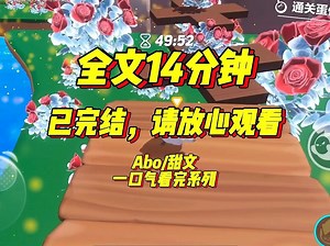 【一更到底】我是一名生活在abo世界的beta。 目前在一家酒吧当调酒师，里面的alpha和Omega擦枪走火，释放出信息素，是常有的事，为避免工作人员的失误，