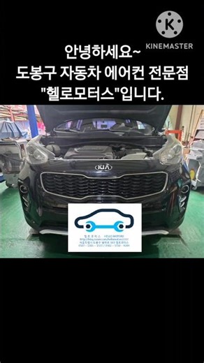 올뉴스포티지 에어컨 고장 수리 - 에어컨 콘덴서 교체