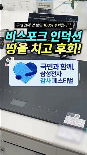 Samsung Bespoke 3-Burner Induction Cooktop Recommendation! Why You Need to Buy It Now?! Matte Gla...