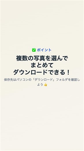 33【60代 70代のパソコン】パソコンとスマホで写真を行き来させる。ケーブル要りません。3つの方法。 (写真転送)