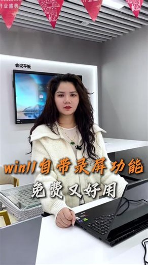 还在到处下载录屏软件？花里胡哨还要收费，系统自带的录屏功能，方便又简洁！#录屏软件 #昆明同城#win11 #联想笔记本 #数码科技