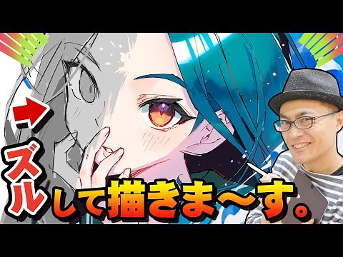 [CLIP STUDIO PAINT] A Function That Even Beginners Can Draw Well!