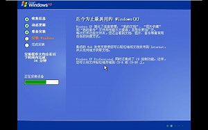 Windows XP Media Center Edition 完整安装 （2）