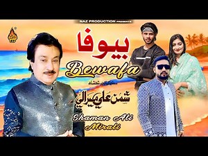 BEWAFA - Shaman Ali Mirali | New Urdu Song 2025 - ( Official Video ) | Naz Production
