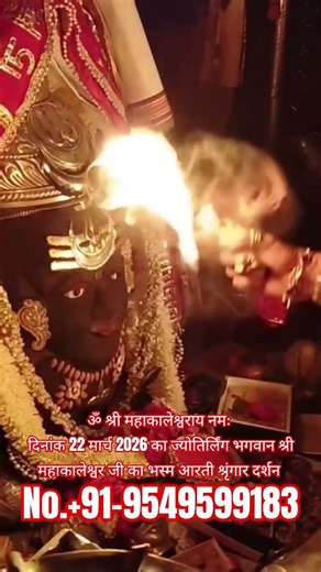 #mahakaldarbar #mahakal #mahakalstatus #ujjainmahakal #ujjainkaraja #famous #indian #love #astrology
