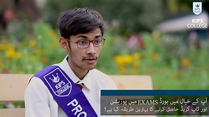 Alhamdulillah ! Every Year More and More KIPSIANS Top the Annual Exams from Different Boards and Entry Tests of Top Notch Medical and Engineering Universities. It is a matter of great pleasure for us to bring you the wise words of our toppers and high achievers to help you learn from their experiences at KIPS. Noman Ahmed (A Proud KIPSIAN) Topped Intermediate Annual Exams from Faisalabad Board Among Pre-Engineering Students (Boys) and Secured 1st Position in Pre Engineering (Boys). #KIPS #Studen