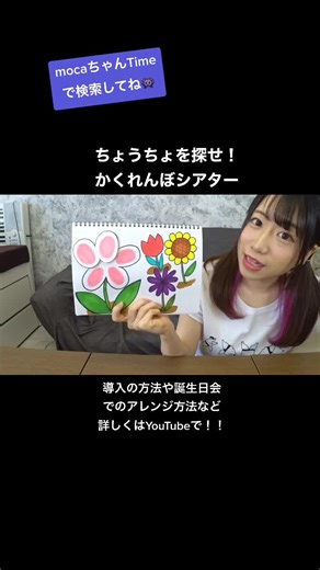 ちょうちょさんを見つける保育実習の楽しみ