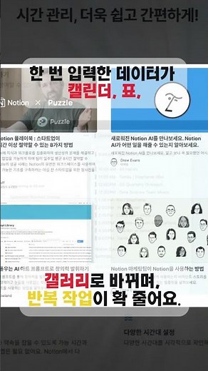 노션(Notion) 완전 가이드, 한국형 생산성/템플릿/수익화까지 한 번에 잡는 방법