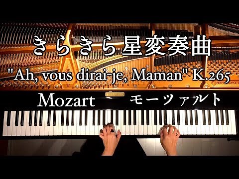Variations on "Ah, vous dirai-je, Maman" K.265/Mozart/Piano/CANACANA