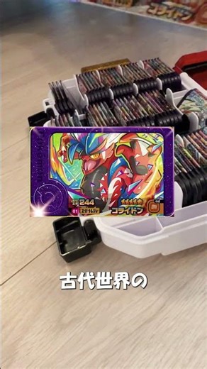 ポケモンフレンダ コライドンは最強王？