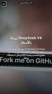 أفضل ذكاء اصطناعي للبرمجة 2026: Claude مقابل GPT مقابل DeepSeek #ذكاء_اصطناعي #ai
