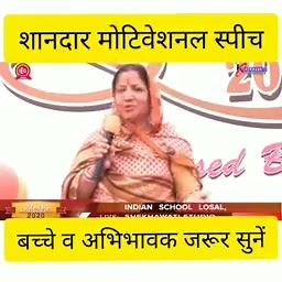 बच्चों और अभिभावकों के लिए विशेष | Arya Samaj