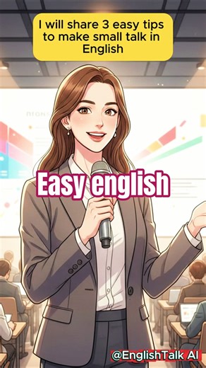 Easy English 3 Tips for Better Small Talk #EasyEnglish #LearnEnglish #EnglishSpeaking #SmallTalk