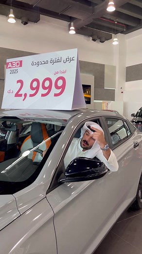 A30 2025 Car: Mutawa and Alkazi Companies Overview