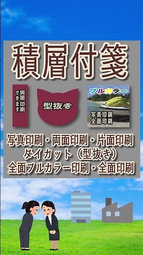 付箋つくれます