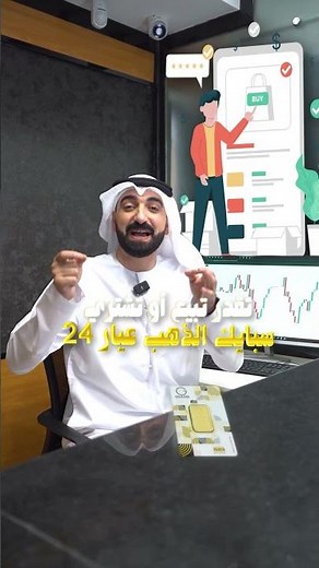تابع أسعار الذهب لحظة بلحظة مع جولد ايرا ..