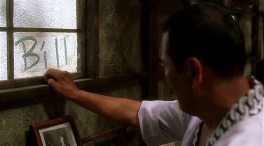 Kill Bill 1 rész amerikai akciófilm2003