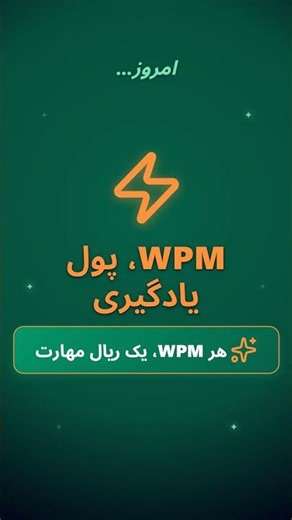 Persian Typing Course - Lesson 9: Nader Shah — The Peacock Throne | MetaTypingClub.com