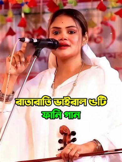 The 5 strangest songs of Bengal! 🤣 | Top 5 Funny Bangla Songs #funnysong #shorts