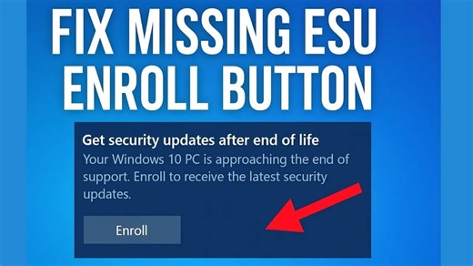 修复丢失的Windows 10的ESU注册按钮 - 生命周期结束后获取安全更新