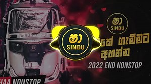 156K views · 4.8K reactions | Bass_Boosted_|_Shaa_Sinhala_Nonstop_|_Live_Show_|_31st_Night_Best_Music_New_Song_End_Nonstop...  | Lanka music movement | Facebook