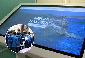 Techno equipment for visitors to Natural History Museum