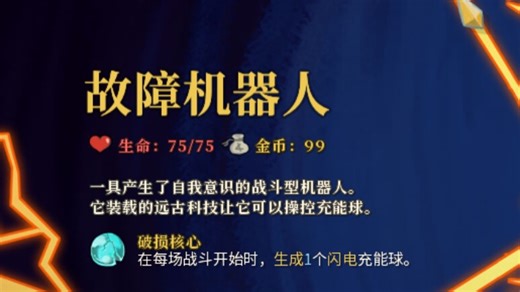 机器人nosl暴毙：喜欢随手出牌，甜八局内伏笔痛失好局