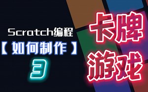 一起来编程，模拟敌方AI出牌