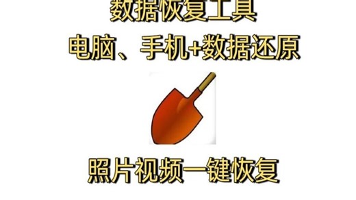 【2026年】机数据恢复软件、苹果、安卓、电脑深度数据恢复、DiskDigger使用保姆教程数据恢复工具，电脑手机深度扫描，修复还原已删除、丢失文件数据恢复