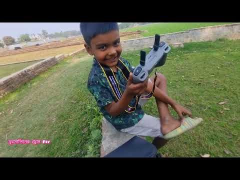My fast vlog, dji mini 4 pro drone fly with morshalin. মুরসালিন ড্রোন উাড়ালো।
