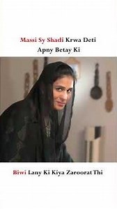 Massi Sy Shadi😱#youtubeshorts #shorts #foryou #fypシ#viral #bahu #funny#india #goat #biwino1 #maid