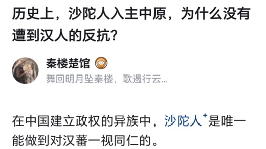 历史上，沙陀人入主中原，为什么没有遭到汉人的反抗？
