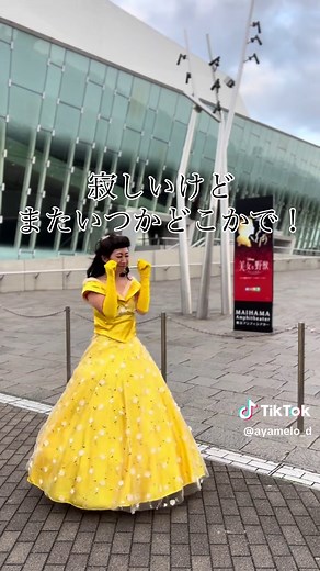 劇団四季「美女と野獣」舞浜公演千秋楽感動