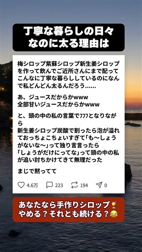 丁寧な暮らしなのに太る理由、梅も紫蘇も新生姜もシロップにした結果… #丁寧な暮らし #手作りシロップ