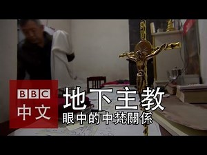 BBC中國編輯凱瑞探訪中國地下教會