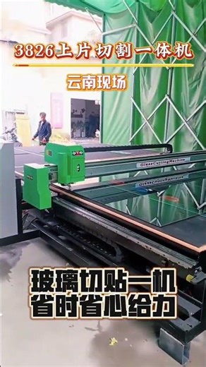 CNC glass cutting machine #automation equipment #insulating glass #tempered glass #cutting line