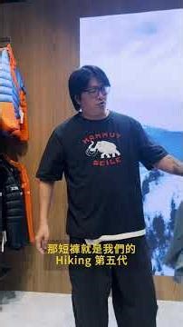 【 裝備升級超有感｜春夏必收「輕」單 】每次上山都覺得裝備很重？A11 阿光介紹 SS26 新品真的「輕」的很有感！
