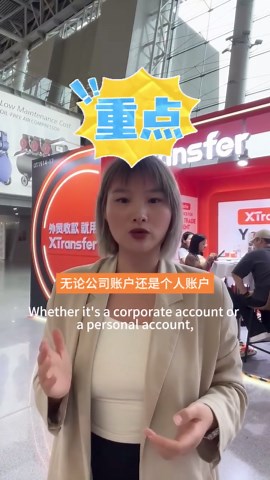 南美墨西哥/巴西贸易收款/付款，高汇率，人民币便捷汇款到中国，全程可控，app随时换汇结汇，汇款秒到账!