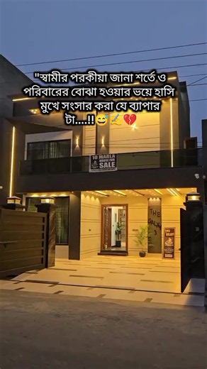স্বামীর পরকীয়া যখন জানা সত্যি: হাসি মুখে সংসার চালানো কেন কঠিন