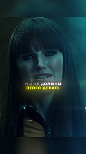 Get Out of the Way | Watchmen (2009)