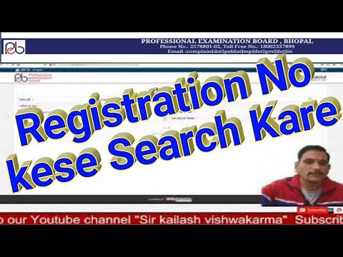 registration number kaise pata kare || Registration Number Kaise Nikale || registration no search