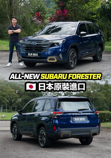 100% 日本原装进口 第六代 Subaru Forester Boxer 引擎 左右对称 4WD 现在从 RM221,500 起 | Tai Choo Yee