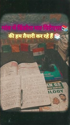 Khan sir day 3/365Day ka target 🎯....