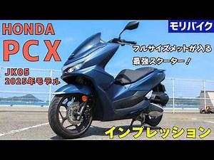 [2025 Model] Honda PCX Review: What’s Changed? Specs/Fuel Economy/Colors/Vehicle Details/City Rid...