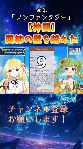 【 歌枠/ ノンファンタンジー 】回線の壁を越えた─── #声あて実況 【魔法少女・僕】