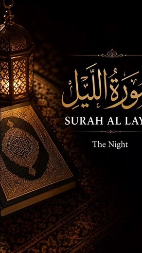 SURAH AL LAYL سورة الليل | Most Beautiful Quran Recitation for Sleep | Hafiz Jakir Hussain [Final]