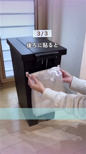 ゴミ袋収納、まだごちゃごちゃ？毎日ラクになる神グッズ3選✨
