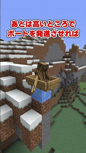 Easy and free ice boat [Minecraft]